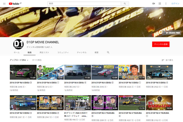 ユーチューブライブ