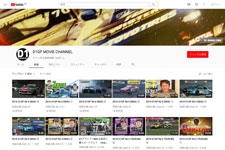 ユーチューブライブ