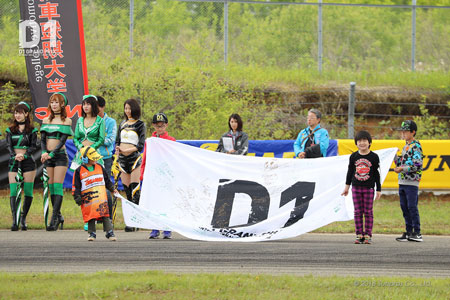 フラッグキッズ抽選会