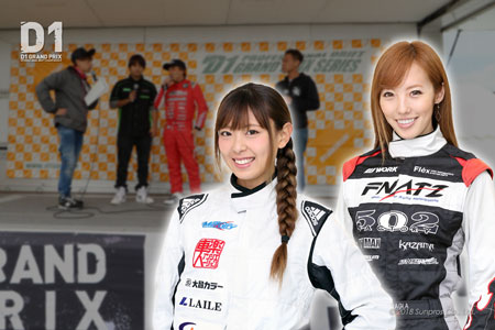 D1ライツトークショー