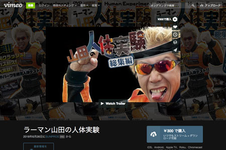 ビメオ無料視聴キャペーン