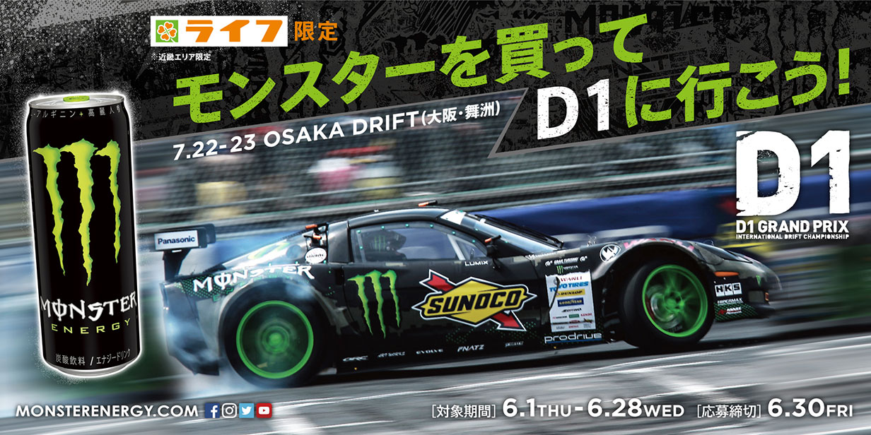 D1 GRAND PRIX OFFICIAL WEBSITE - 2017 GLION OSAKA DRIFT - Event