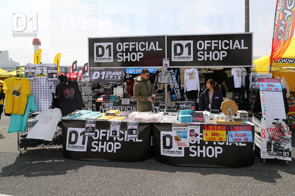 D1オフィシャルショップ