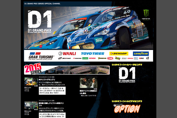 上海ニコニコ生放送イメージ