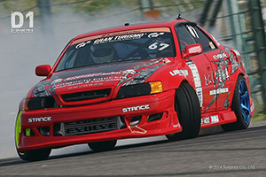 CHASER