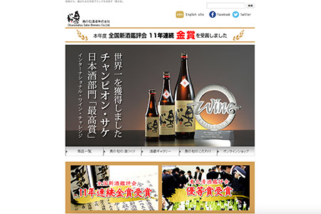 奥の松酒造ウェブサイト