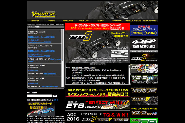D1 GRAND PRIX OFFICIAL WEBSITE - 2017 D1 GRAND PRIX SERIES