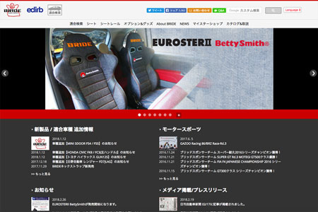 ブリッドウェブサイト