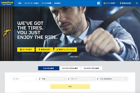 グッドイヤーウェブサイト