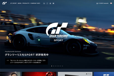 グランツーリスモのウェブサイト