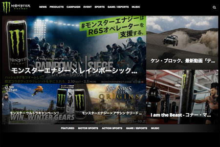 モンスターエナジーのウェブサイト