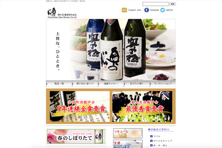 奥の松酒造ウェブサイト