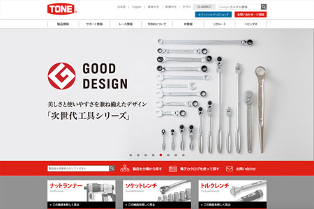 トネウェブサイト