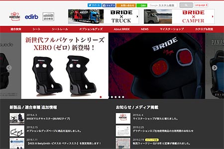ブリッドウェブサイト