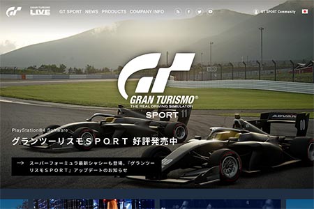グランツーリスモのウェブサイト