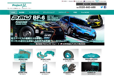 プロジェクトミューウェブサイト