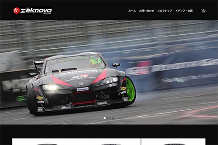 ゼクノーバウェブサイト