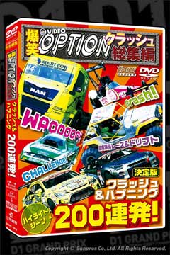 ビデオ　OPTION　D1グランプリドリフトDVD 32本セット VHS版VIDEO OPTION（ビデオオプション） Vol.99 (発売日2002年05