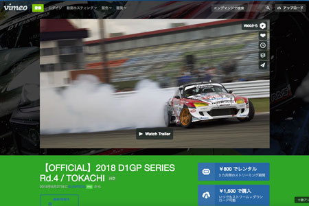 D1GPオフィシャルムービー2018年第4戦十勝