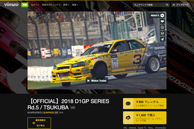 D1GPオフィシャルムービー2018年第5戦筑波