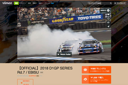 D1GPオフィシャルムービー2018年第7戦エビス