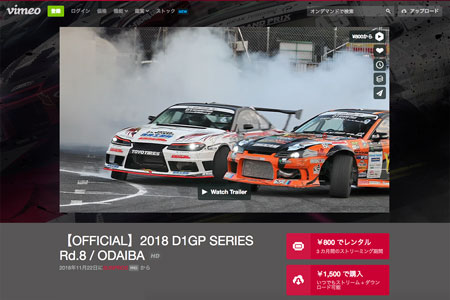 D1GPオフィシャルムービー2018年第8戦お台場