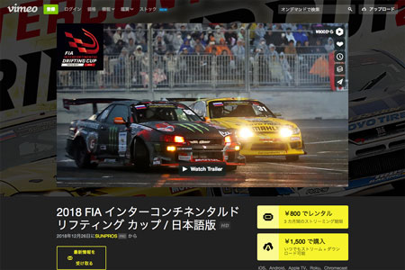 FIA IDC 2018 お台場