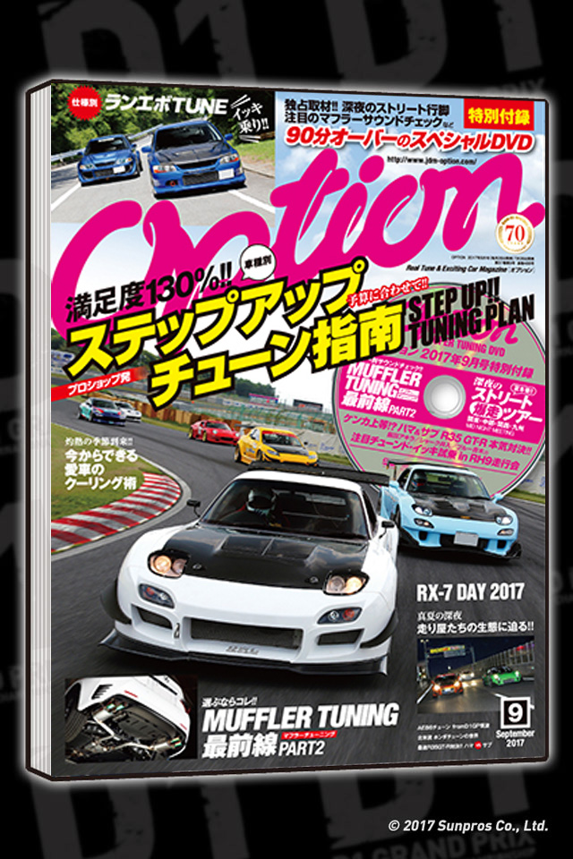 DVD セット　車　走り屋 土屋圭市 峠の魔王 最強伝説 走り屋 DVD 6枚セット - メルカリ