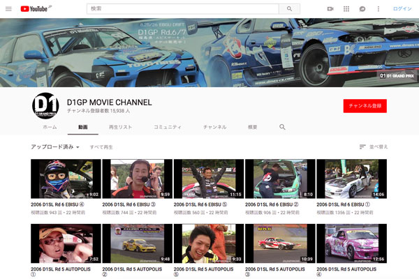 ユーチューブライブ