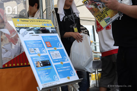 ビメオ促進キャペーン