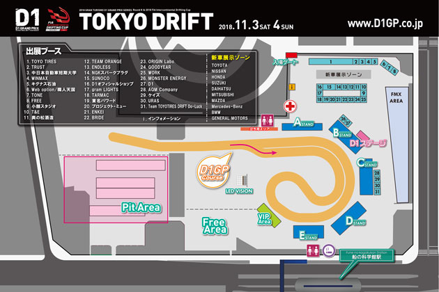 会場マップ D1GPコース図