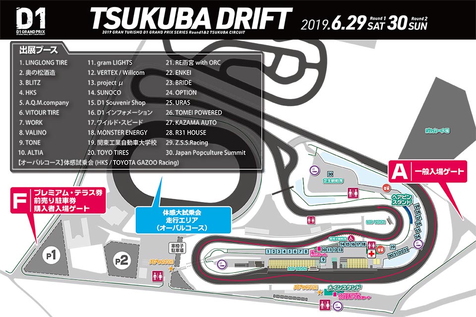 D1 Official Website 19 Tsukuba Drift Map Access