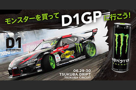 Monster Energy Campaign