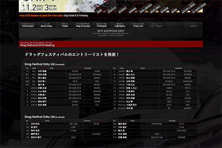 Drag Race & GT-R Meeting