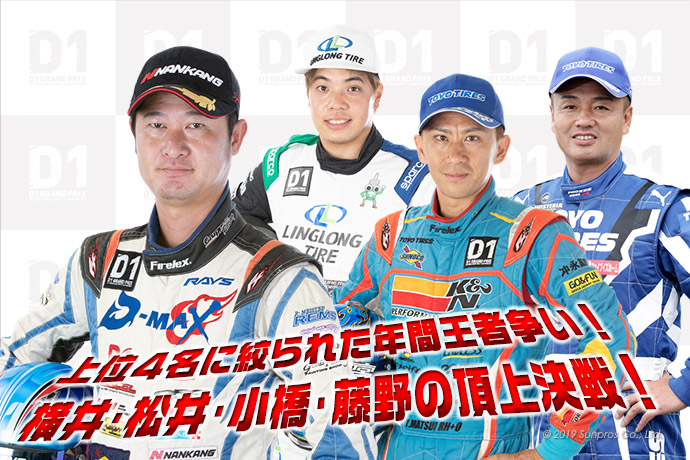 見どころイメージ