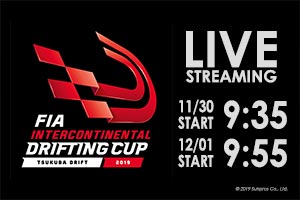 FIA IDC｜ライブ配信情報