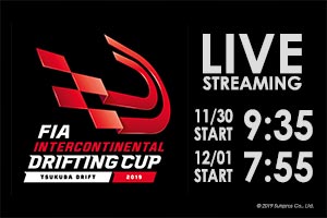FIA IDC｜ライブ配信情報