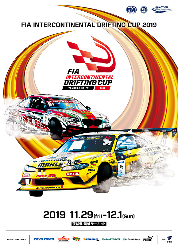 FIAインターコンチネンタルドリフティングカップ2019｜ポスター