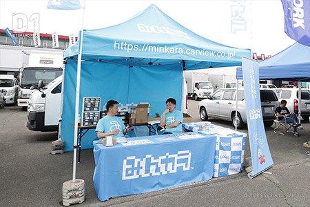 みんカラ
