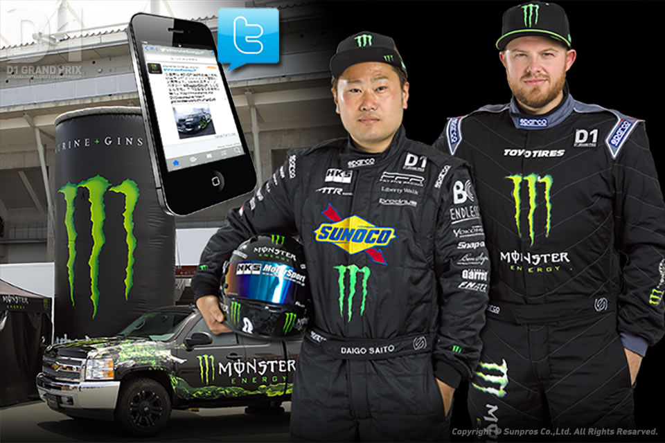 D1 GRAND PRIX Official Website - 2015 SUZUKA DRIFT - Event News