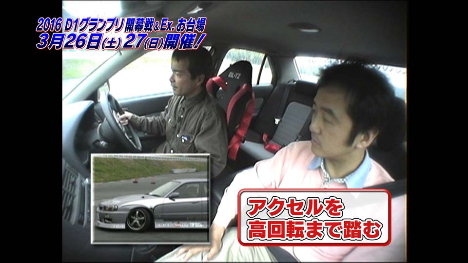 D1特番