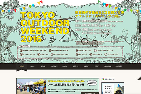 OUTDOOR WEEKENDとコラボ