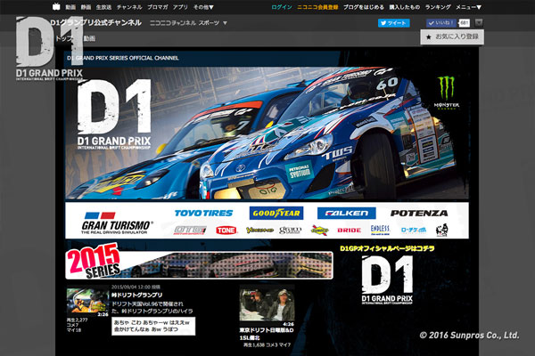 スポンサーブース情報を公開