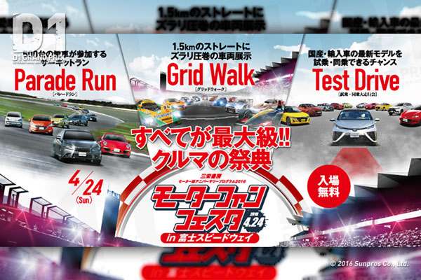 出展ブース情報を公開
