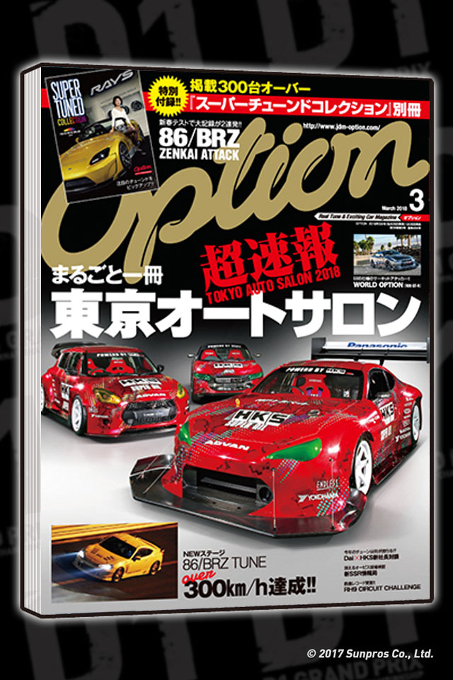 月刊ドリフト天国、OPTION、D1グランプリ DVD 47巻セット月刊ドリフト 
