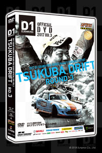 D1 OFFICIAL WEBSITE - DVD