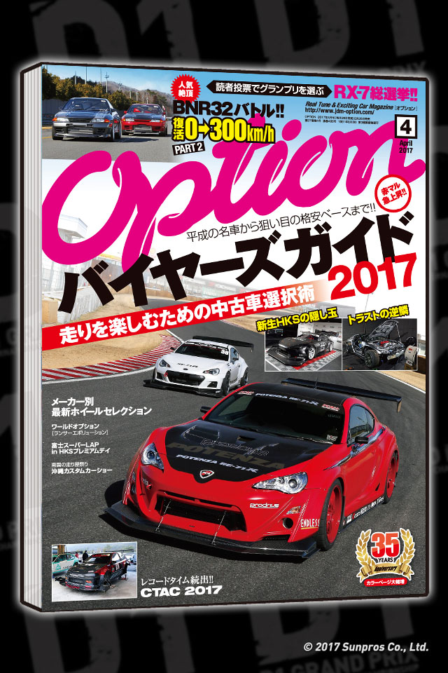 optionオプション・ドリフト・STREET 車 DVD 大量　140枚以上 optionオプション・ドリフト・STREET 車 DVD 大量160枚以上