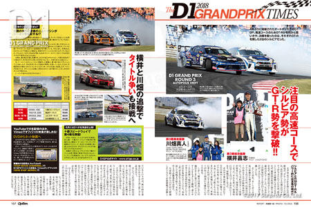 オプション7月号