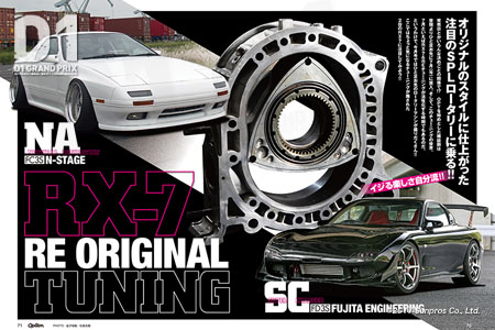 オプション7月号